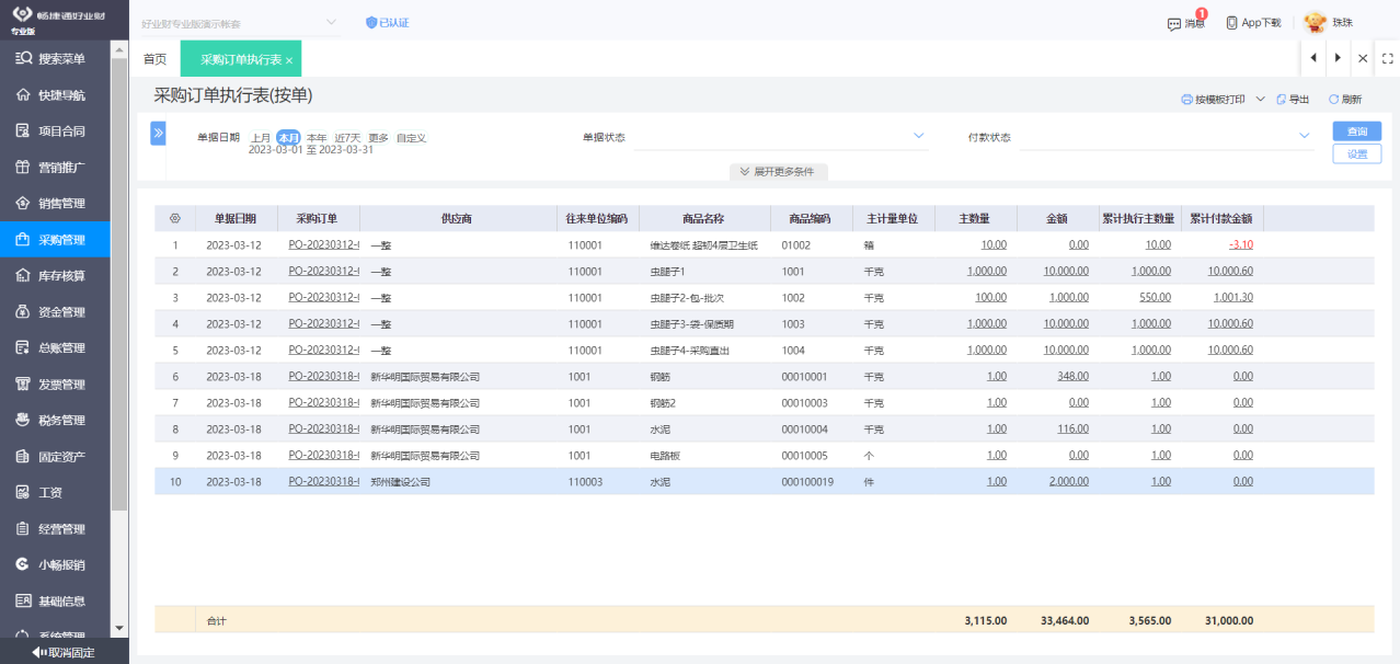 苏州智能仓储物流软件 人工智能将成为与变革