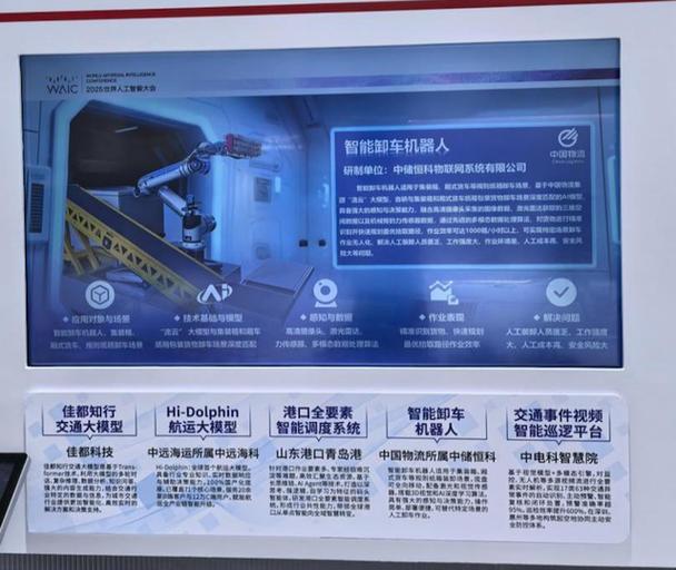 世界人工智能大会观察 中央企业AI研发应用最新进展与人工智能基础软件开发
